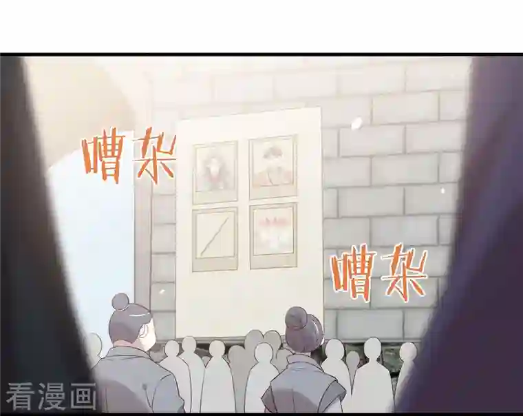 我与玛丽苏女主抢男友第142话 想不想过二人世界？