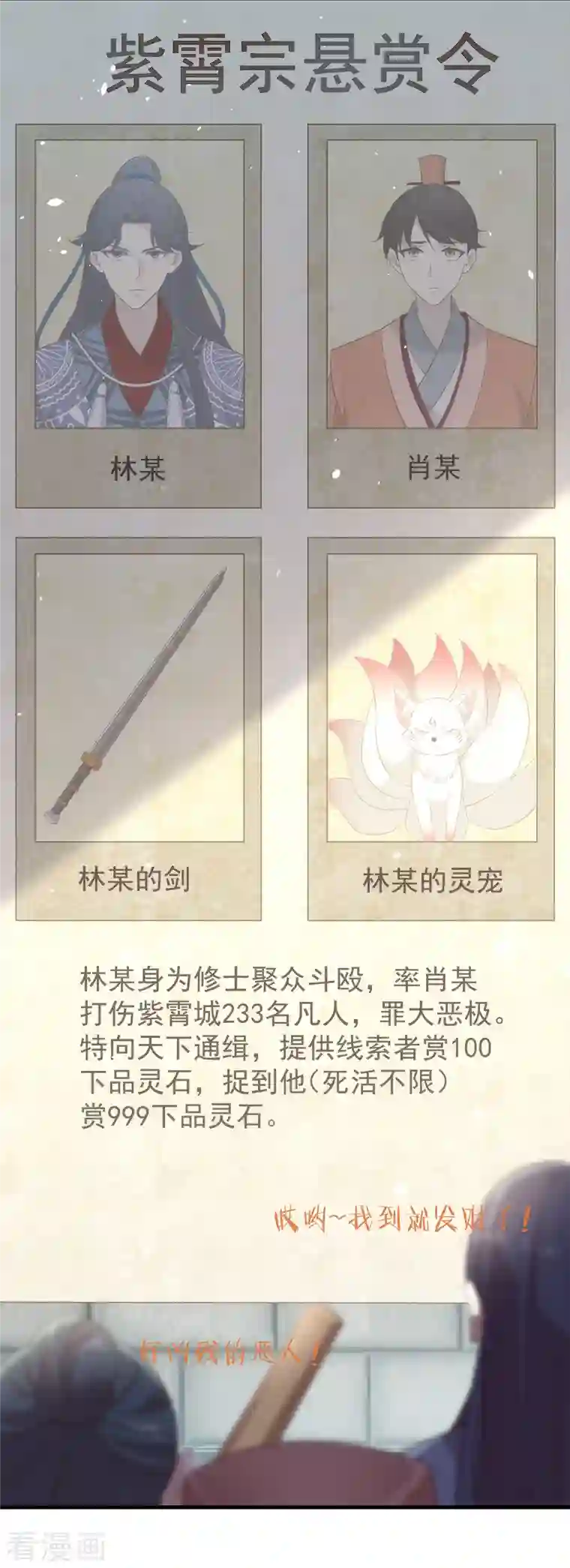 我与玛丽苏女主抢男友第142话 想不想过二人世界？