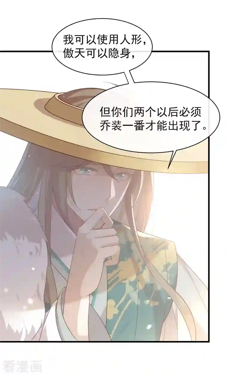 我与玛丽苏女主抢男友第142话 想不想过二人世界？