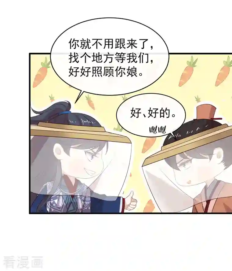 我与玛丽苏女主抢男友第142话 想不想过二人世界？