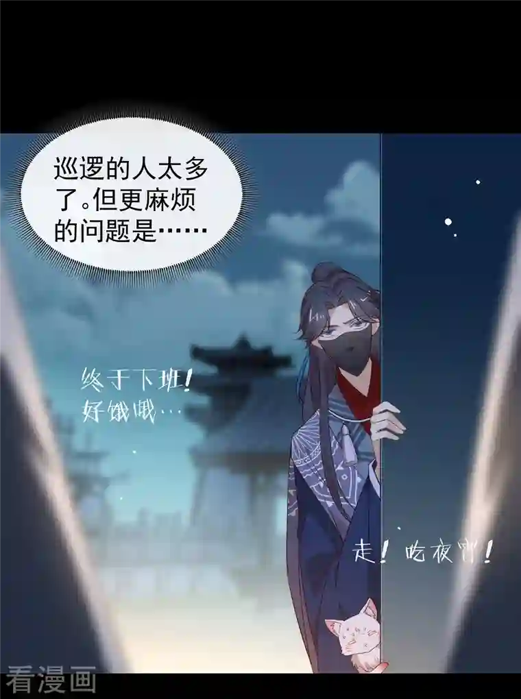 我与玛丽苏女主抢男友第142话 想不想过二人世界？