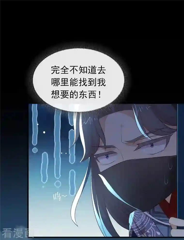 我与玛丽苏女主抢男友第142话 想不想过二人世界？