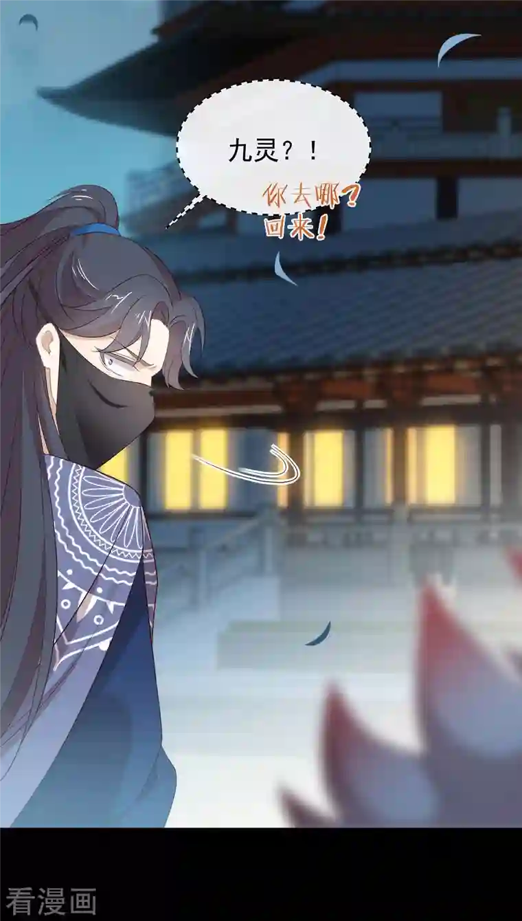 我与玛丽苏女主抢男友第142话 想不想过二人世界？