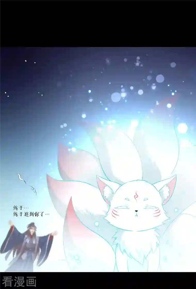 我与玛丽苏女主抢男友第142话 想不想过二人世界？