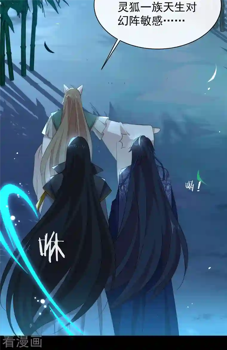 我与玛丽苏女主抢男友第142话 想不想过二人世界？