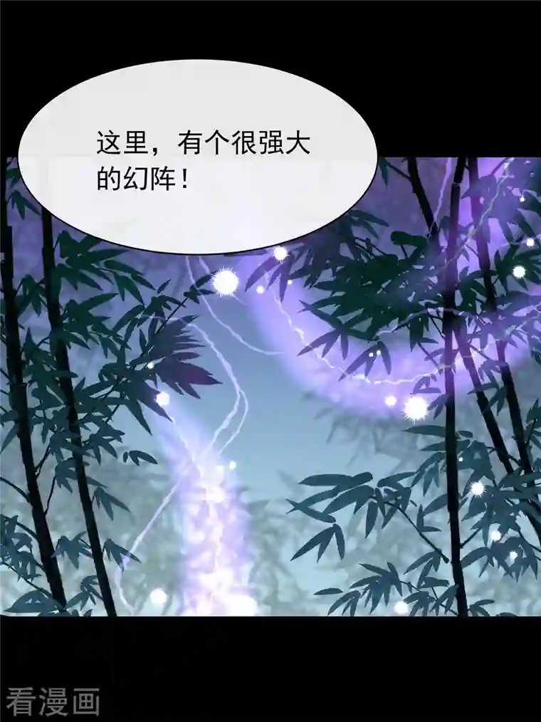 我与玛丽苏女主抢男友第142话 想不想过二人世界？