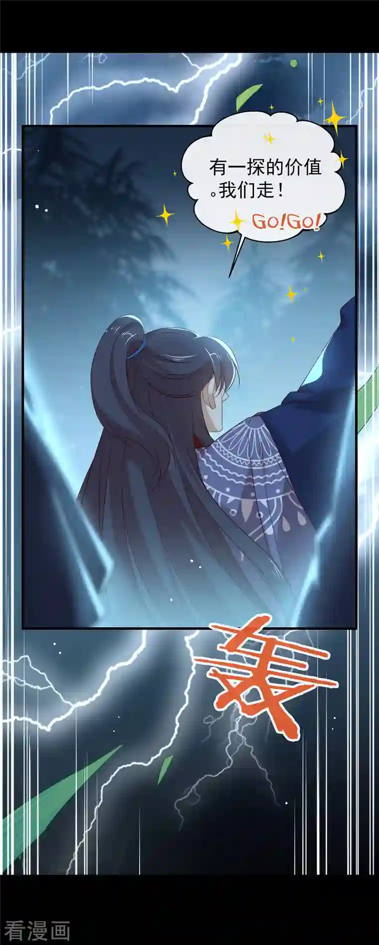 我与玛丽苏女主抢男友第142话 想不想过二人世界？