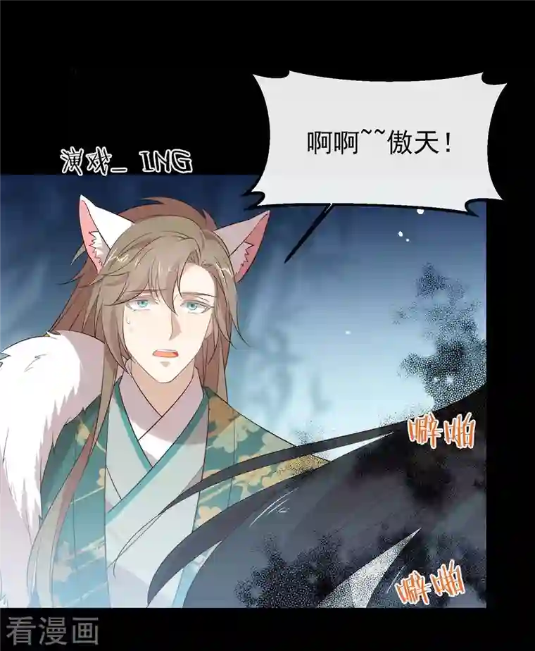 我与玛丽苏女主抢男友第142话 想不想过二人世界？