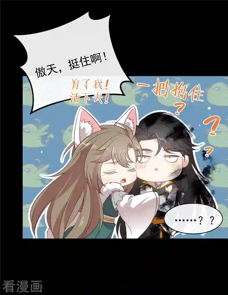 我与玛丽苏女主抢男友第142话 想不想过二人世界？