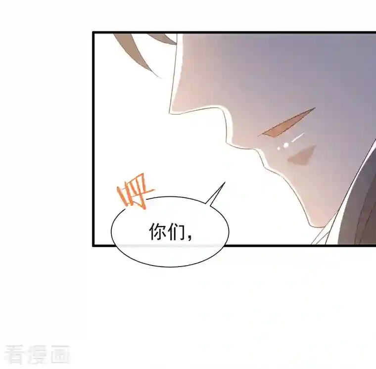 我与玛丽苏女主抢男友第142话 想不想过二人世界？