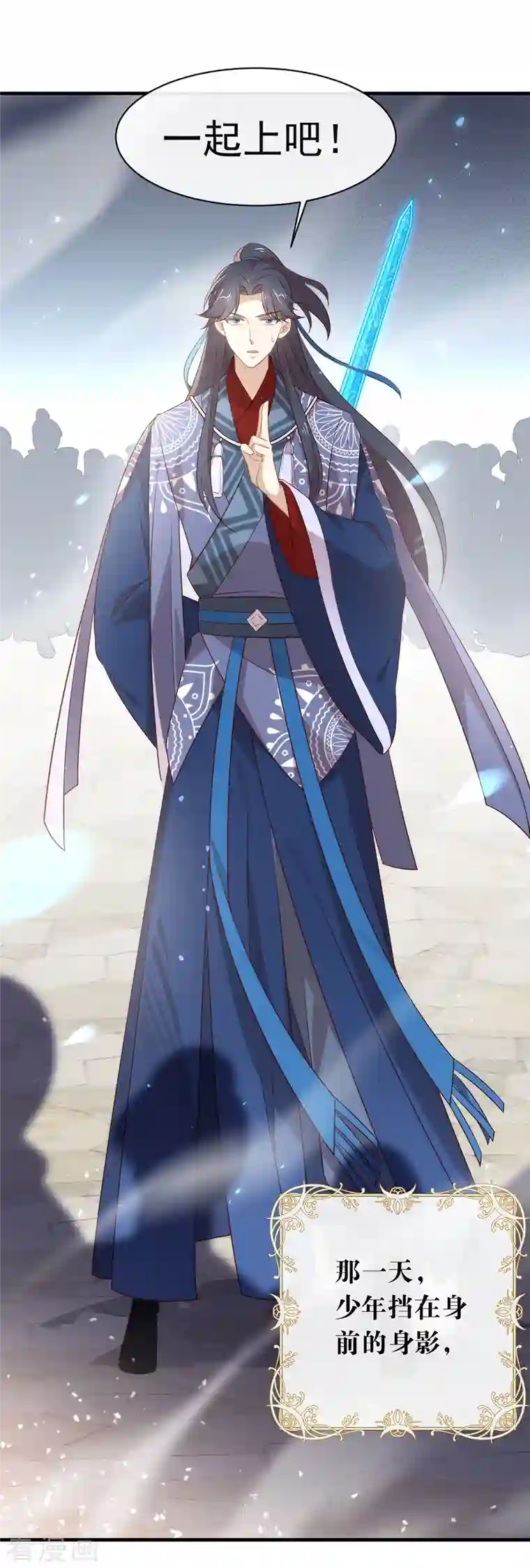 我与玛丽苏女主抢男友第142话 想不想过二人世界？