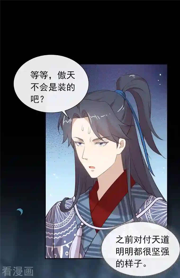 我与玛丽苏女主抢男友第143话 我们来做点什么