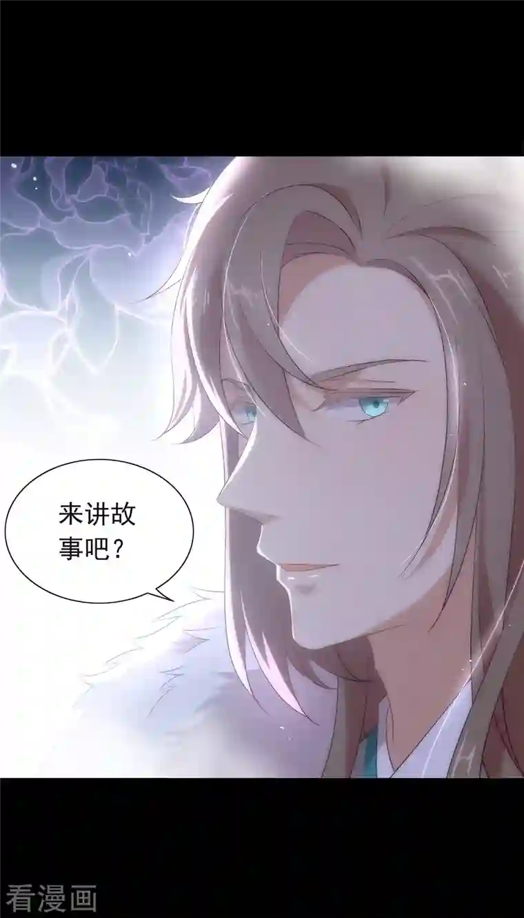 我与玛丽苏女主抢男友第143话 我们来做点什么