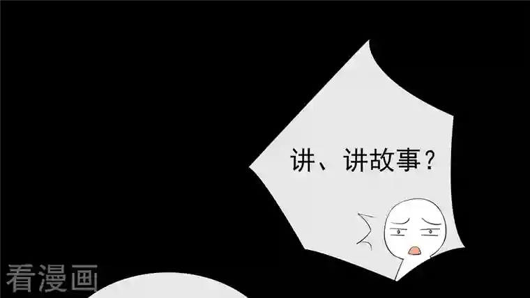 我与玛丽苏女主抢男友第143话 我们来做点什么