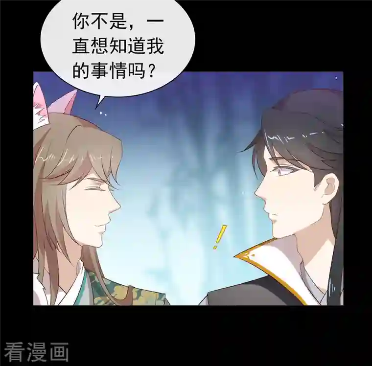 我与玛丽苏女主抢男友第143话 我们来做点什么