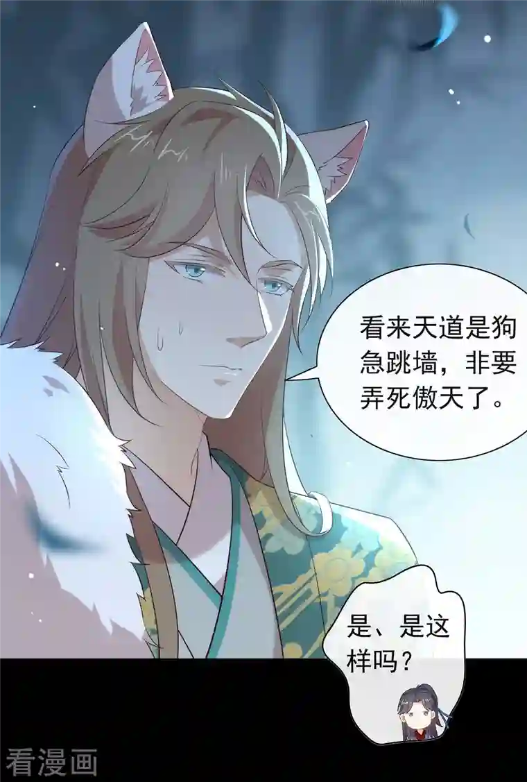 我与玛丽苏女主抢男友第143话 我们来做点什么