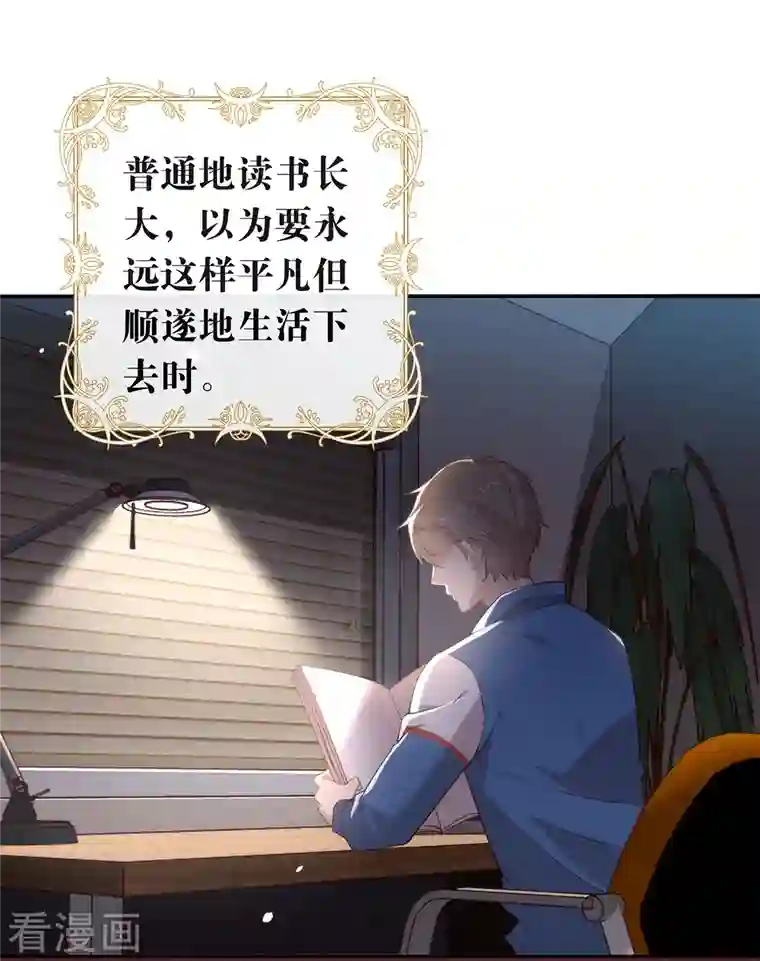 我与玛丽苏女主抢男友第143话 我们来做点什么