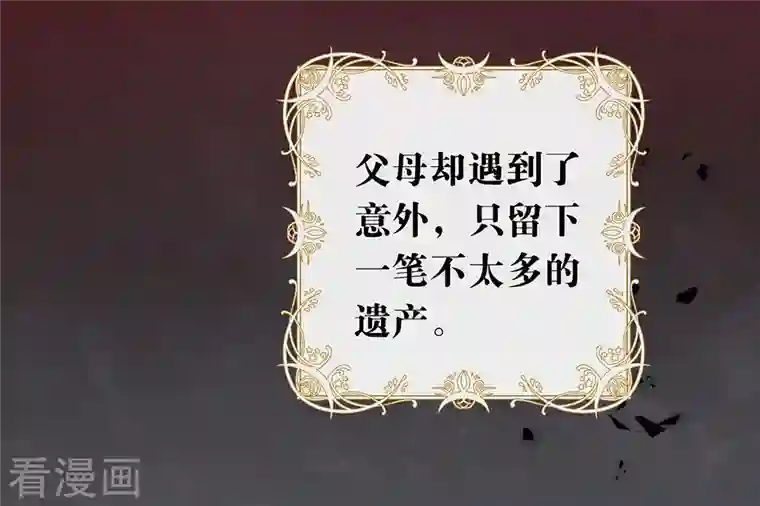 我与玛丽苏女主抢男友第143话 我们来做点什么