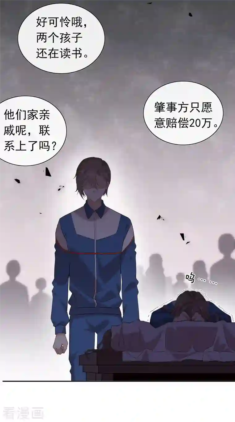 我与玛丽苏女主抢男友第143话 我们来做点什么