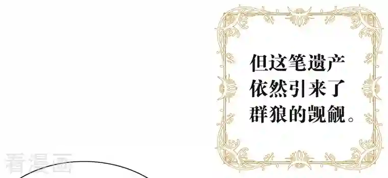 我与玛丽苏女主抢男友第143话 我们来做点什么