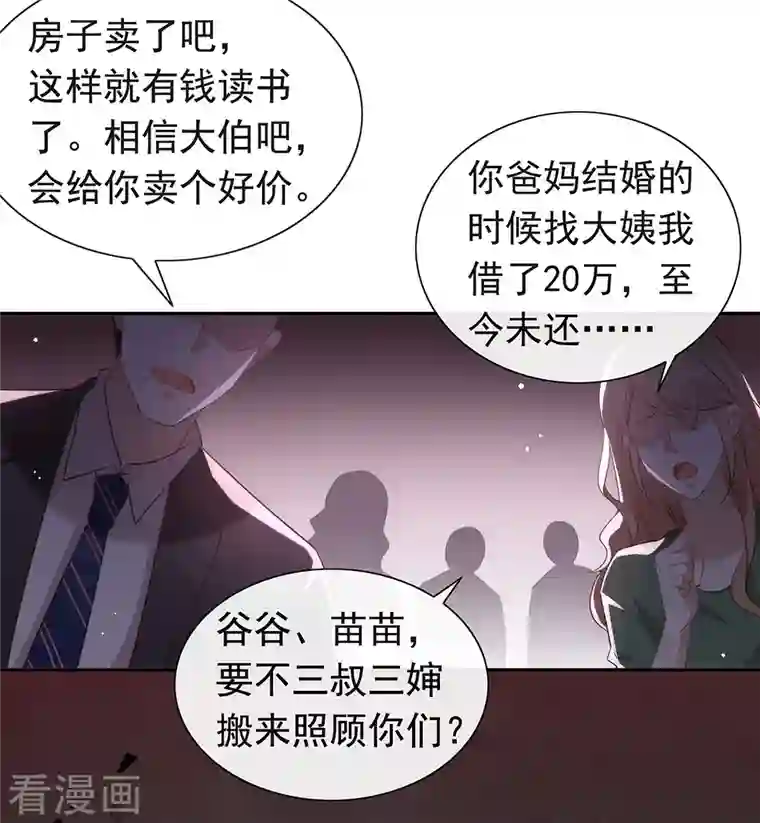 我与玛丽苏女主抢男友第143话 我们来做点什么
