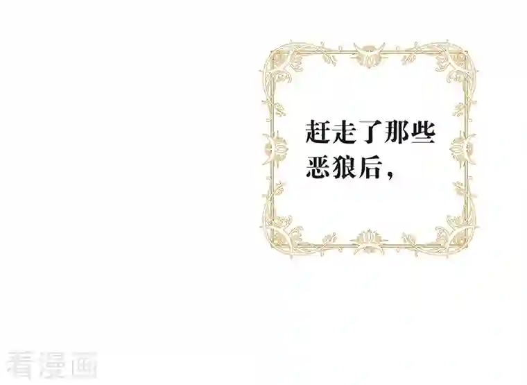 我与玛丽苏女主抢男友第143话 我们来做点什么