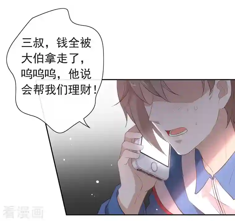 我与玛丽苏女主抢男友第143话 我们来做点什么