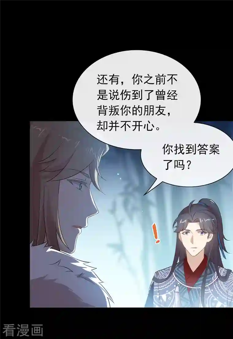 我与玛丽苏女主抢男友第143话 我们来做点什么