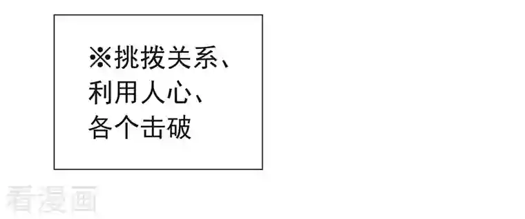 我与玛丽苏女主抢男友第143话 我们来做点什么