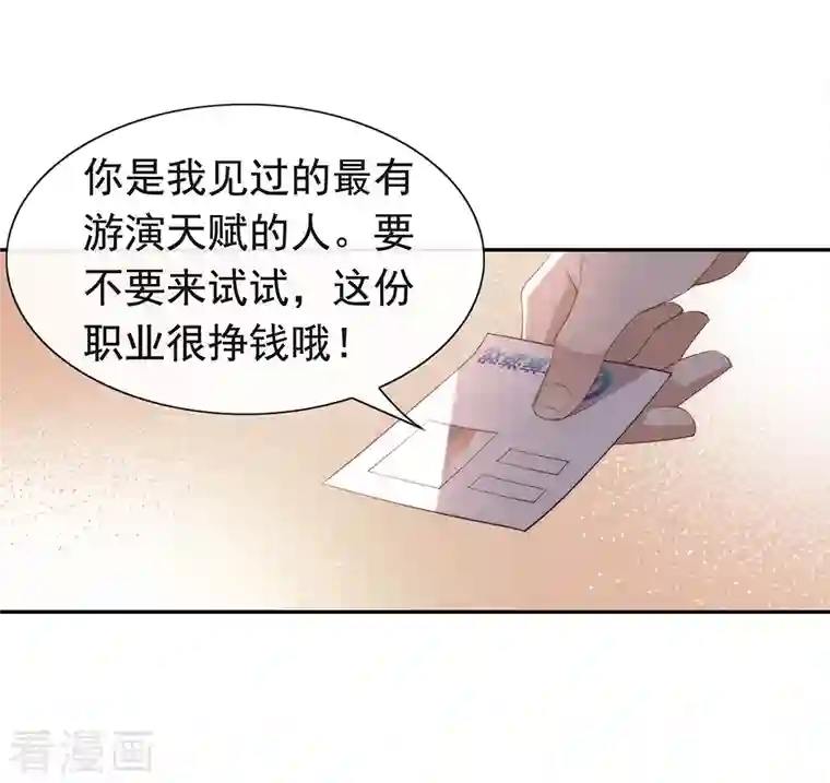 我与玛丽苏女主抢男友第143话 我们来做点什么