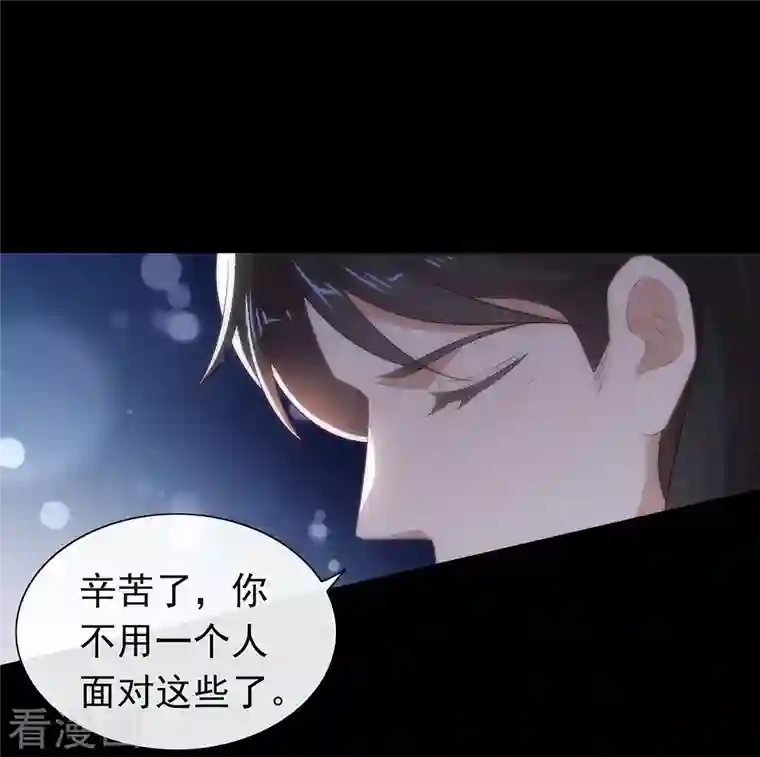 我与玛丽苏女主抢男友第143话 我们来做点什么