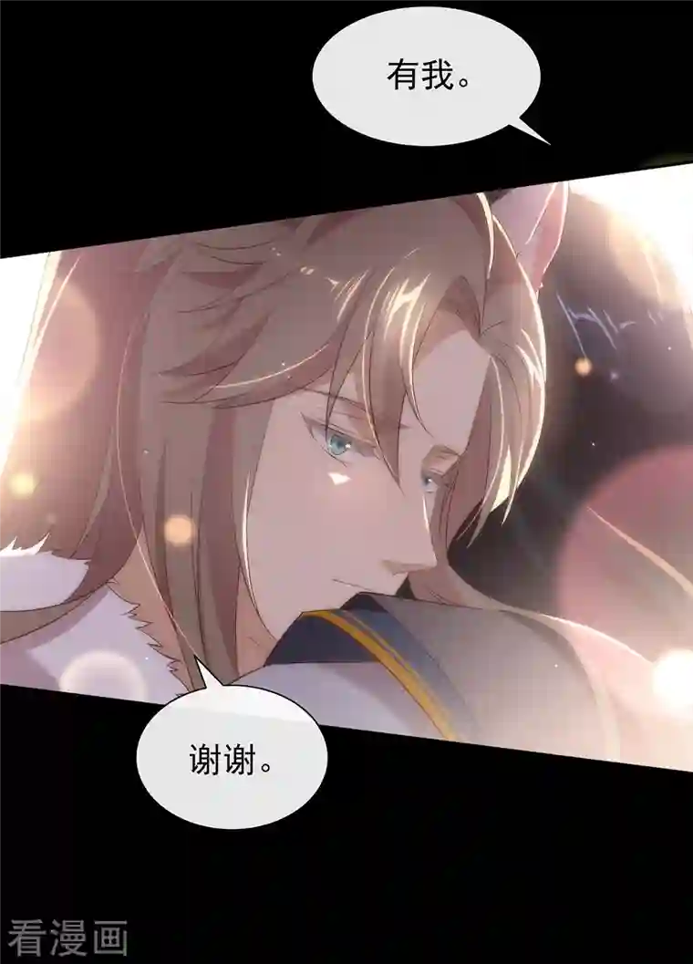 我与玛丽苏女主抢男友第143话 我们来做点什么