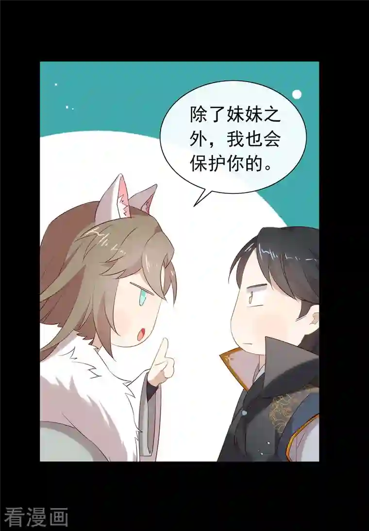 我与玛丽苏女主抢男友第143话 我们来做点什么