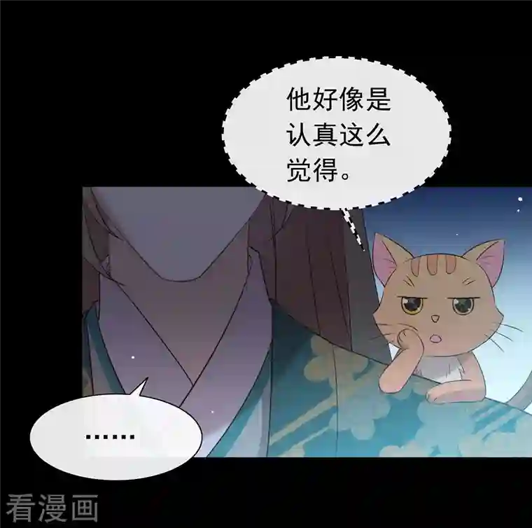 我与玛丽苏女主抢男友第143话 我们来做点什么