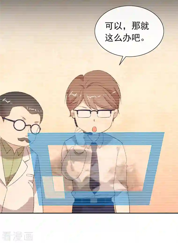 我与玛丽苏女主抢男友第143话 我们来做点什么