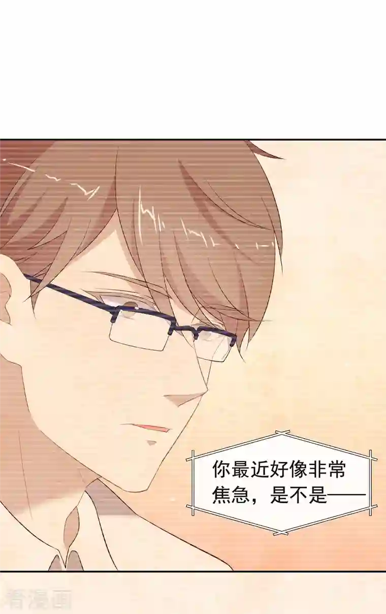 我与玛丽苏女主抢男友第143话 我们来做点什么