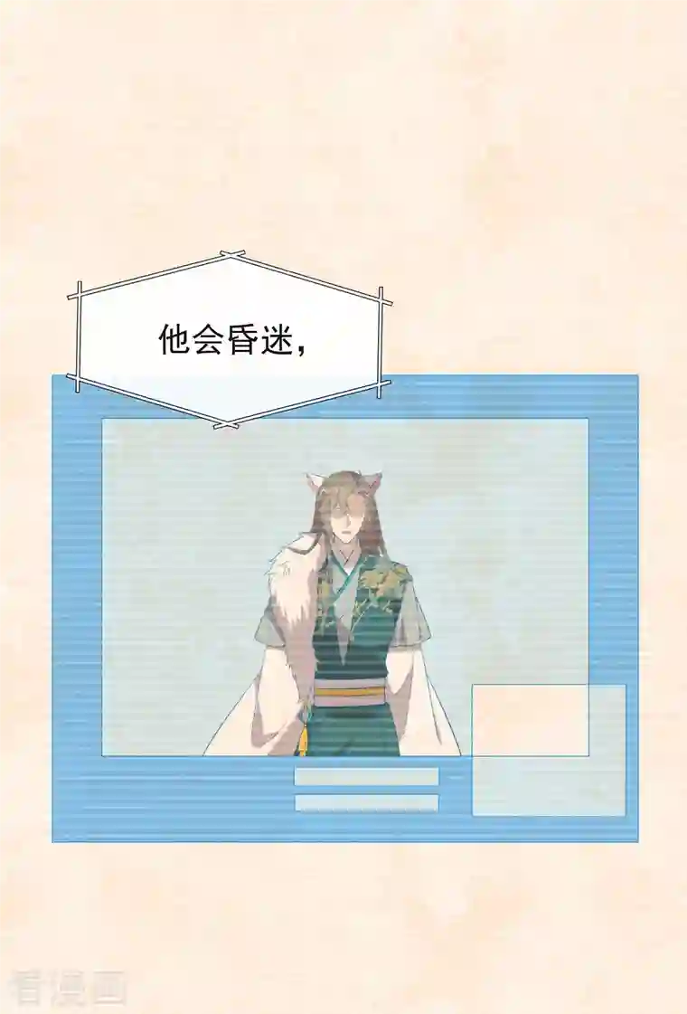 我与玛丽苏女主抢男友第143话 我们来做点什么