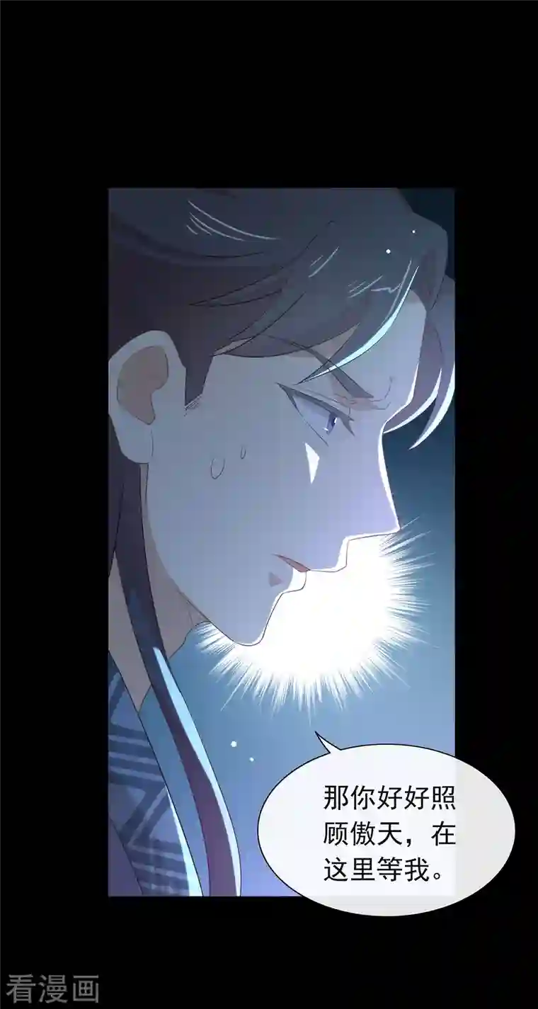 我与玛丽苏女主抢男友第143话 我们来做点什么