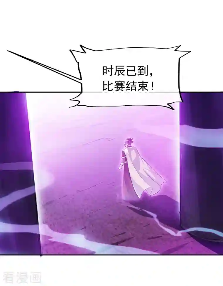 绝世战魂第312话 渡奈何桥