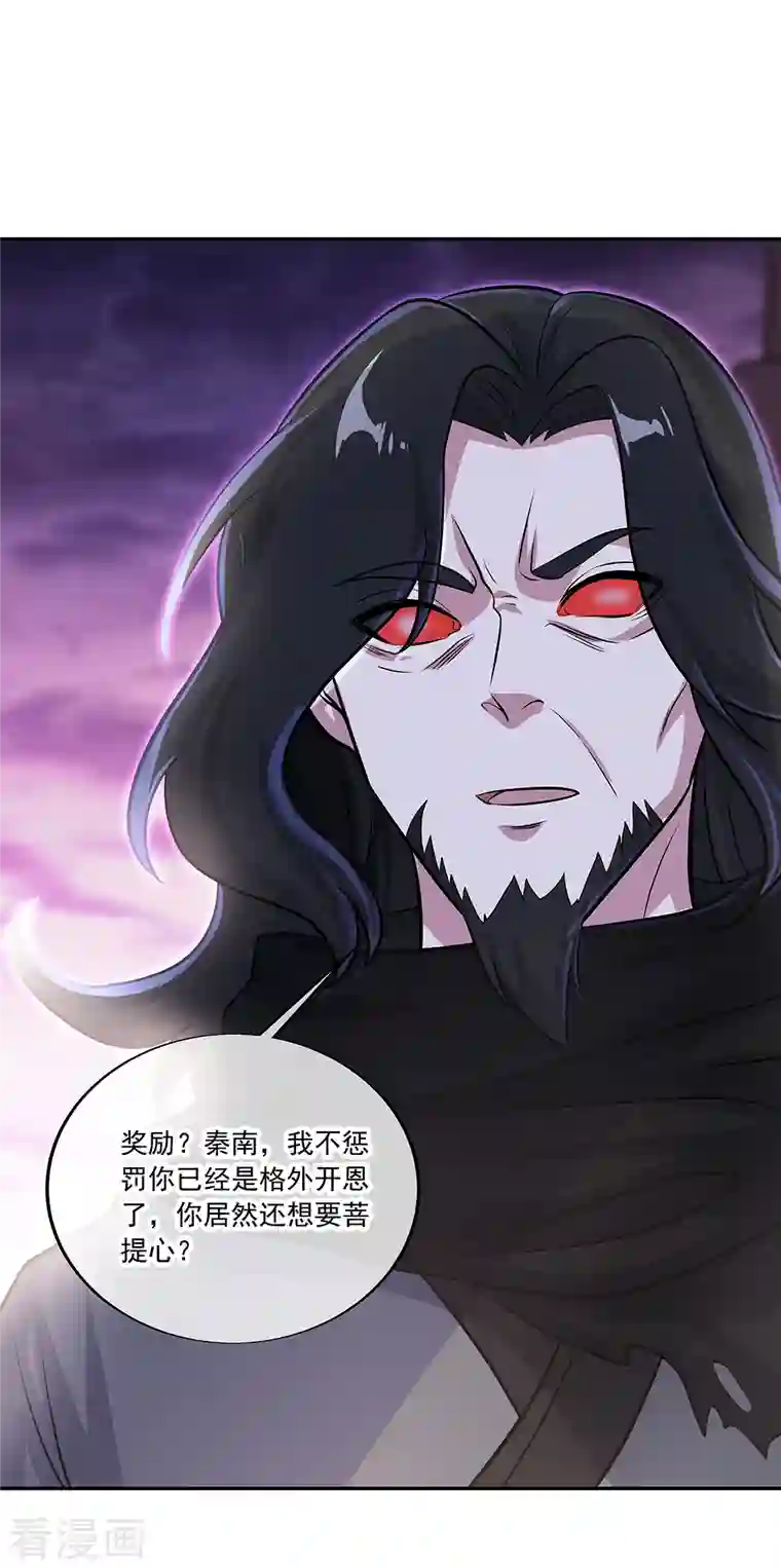 绝世战魂第312话 渡奈何桥