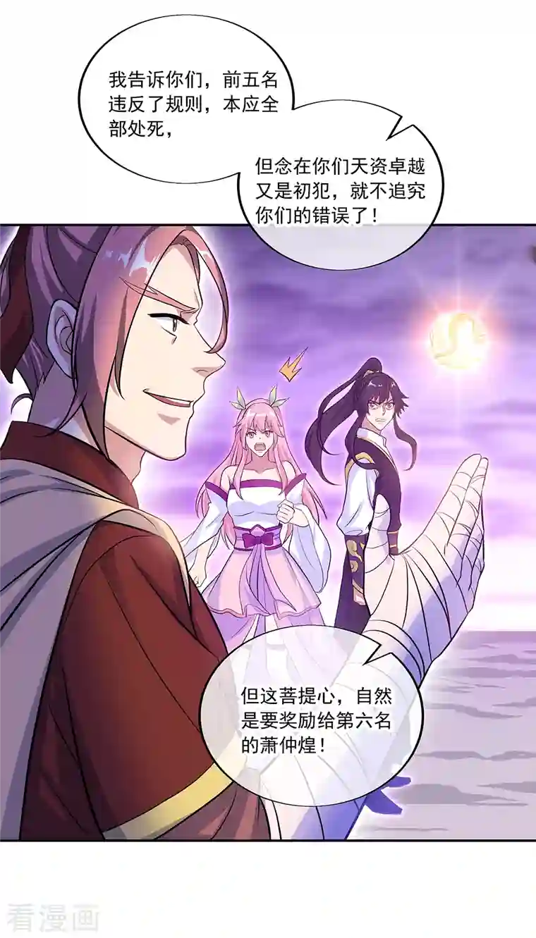 绝世战魂第312话 渡奈何桥