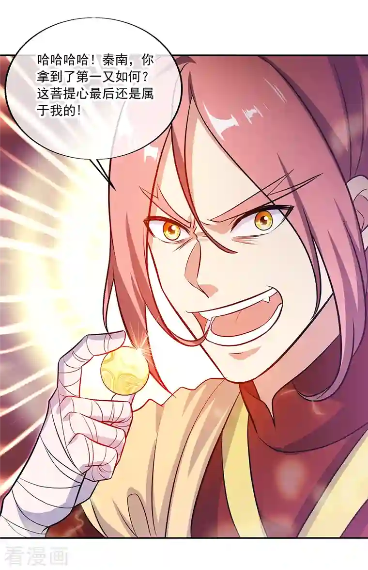 绝世战魂第312话 渡奈何桥