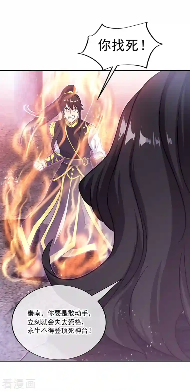 绝世战魂第312话 渡奈何桥