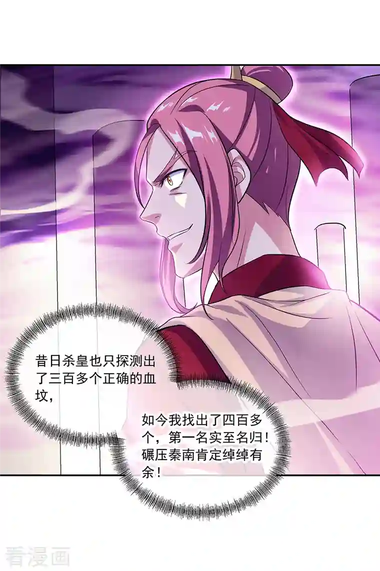 绝世战魂第312话 渡奈何桥