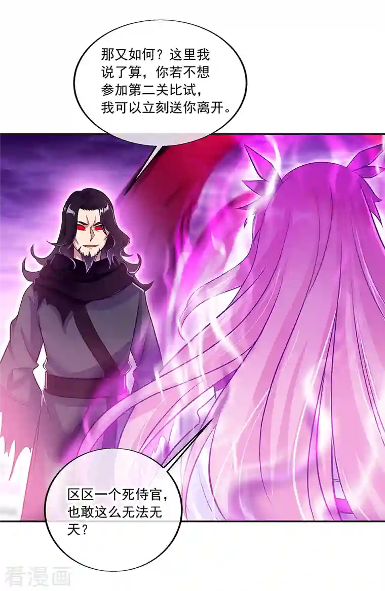 绝世战魂第312话 渡奈何桥