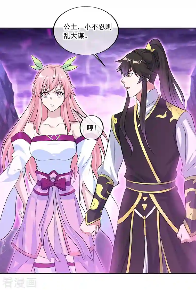 绝世战魂第312话 渡奈何桥