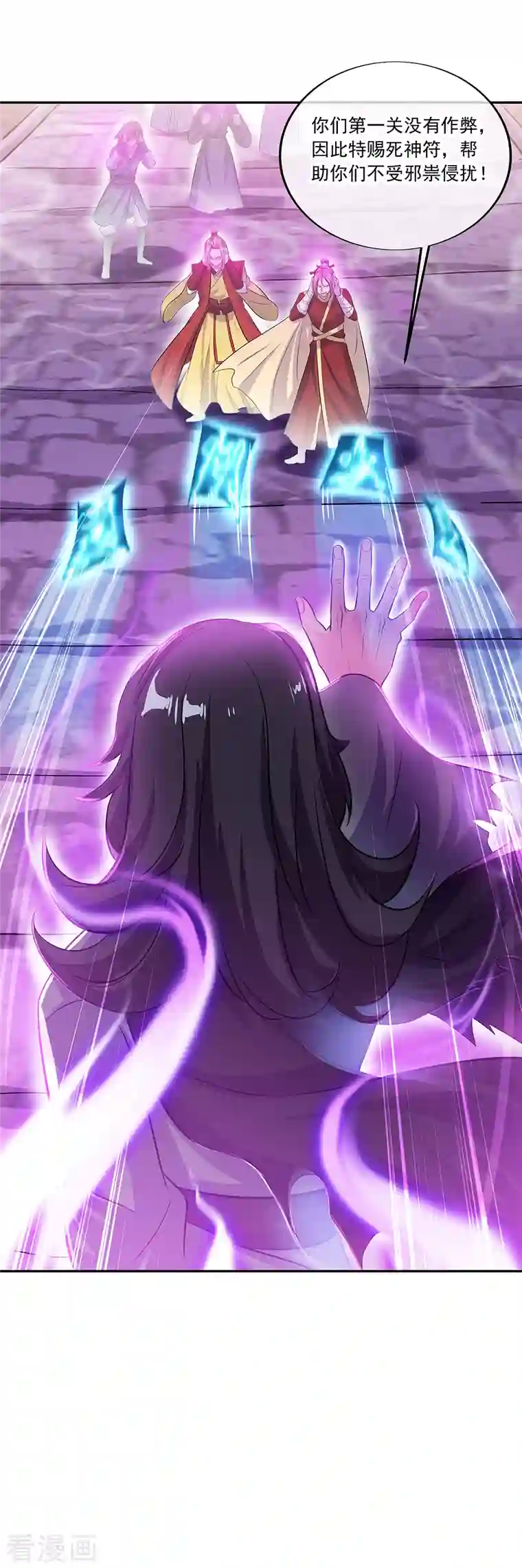 绝世战魂第312话 渡奈何桥