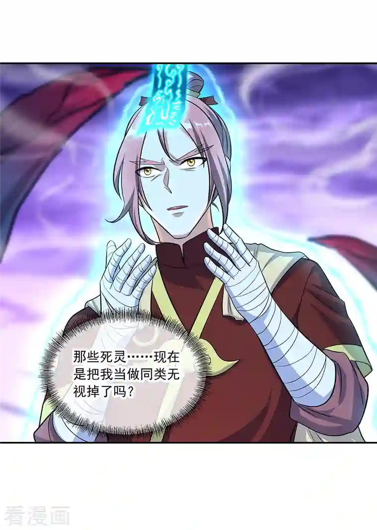 绝世战魂第312话 渡奈何桥