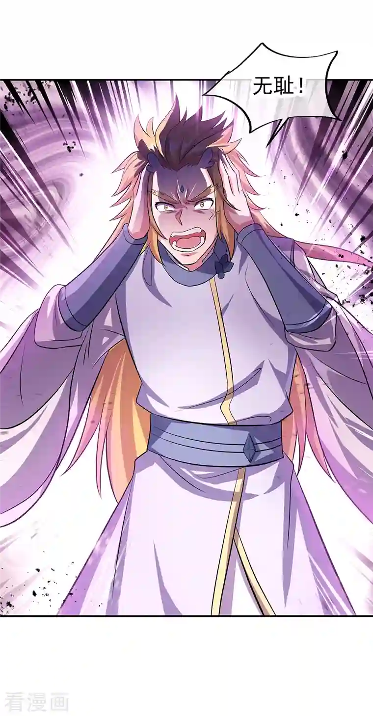 绝世战魂第312话 渡奈何桥