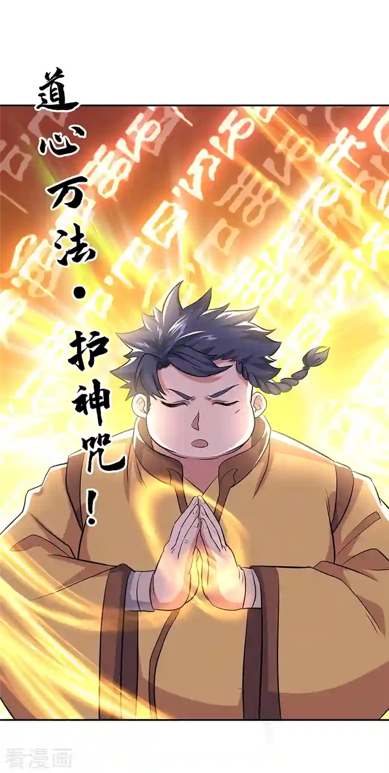 绝世战魂第312话 渡奈何桥